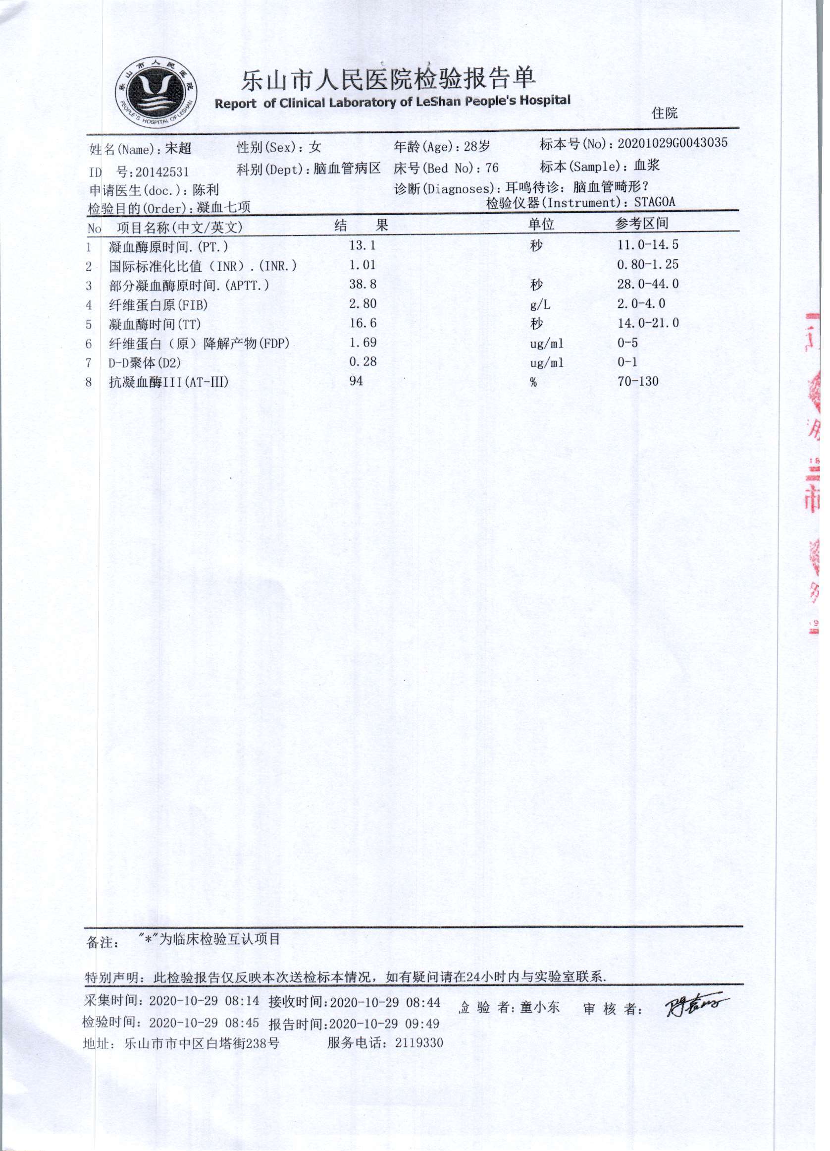 化验单智能识别与数据抽取:ai平台赋能医疗信息化