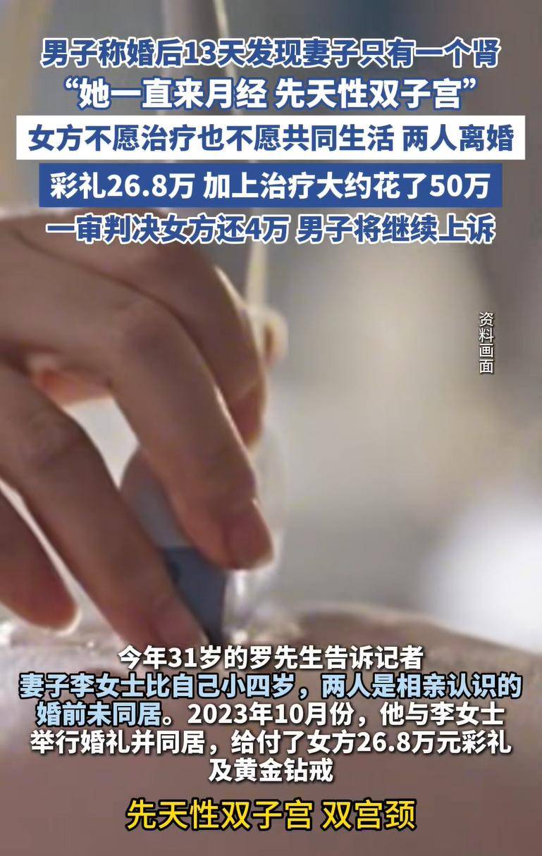 男子称婚后生活13天发现妻子只有1个肾,结婚前应该做好哪些准备？