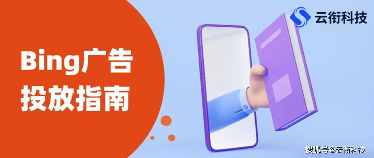 必应搜索引擎网易号=必应搜索引擎是哪个企业推出的