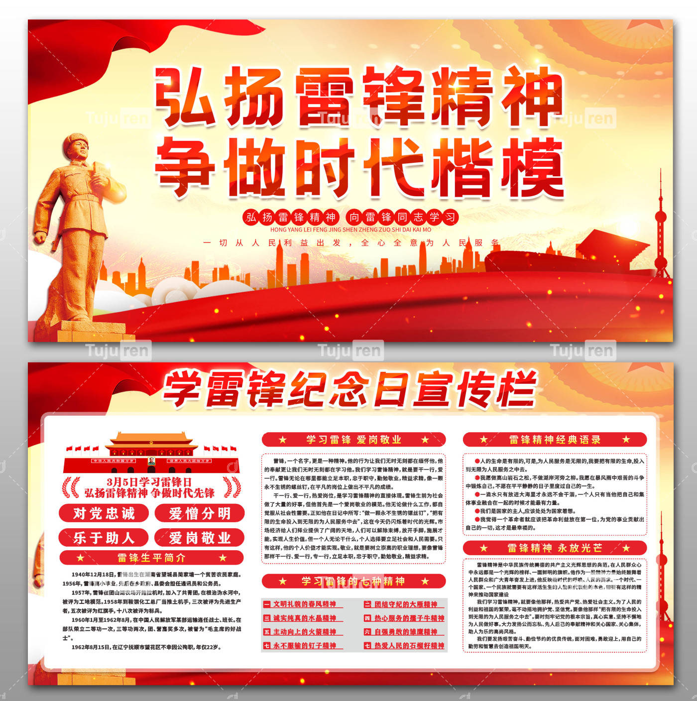 展板背景 文化展板 展板红色展板 红色展板 标语展板 宣传展板👉