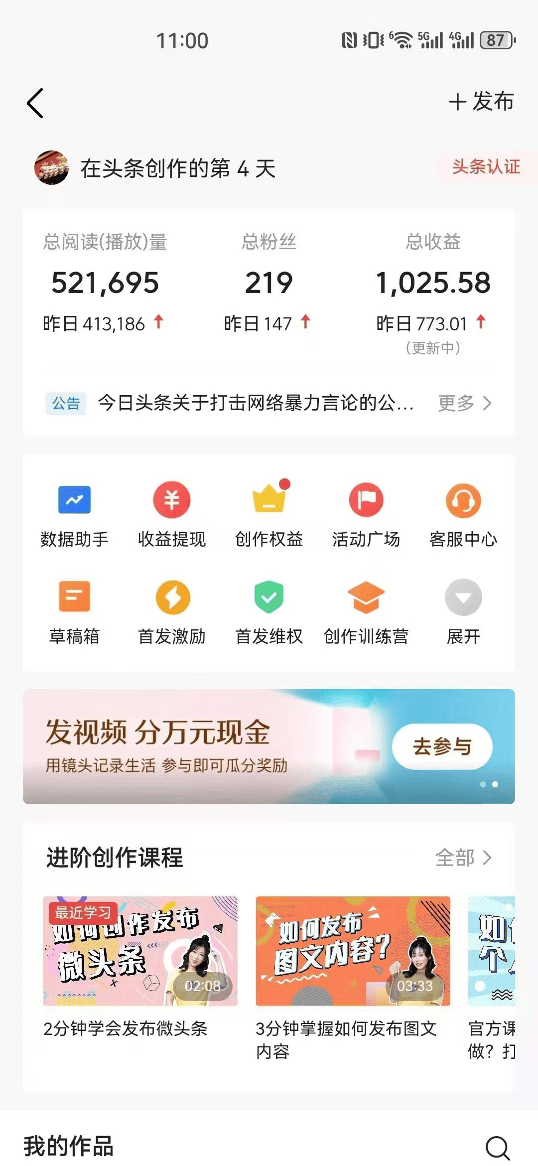 今日头条的视频播放量怎么算收益的(今日头条的视频播放量怎么算收益的呢)