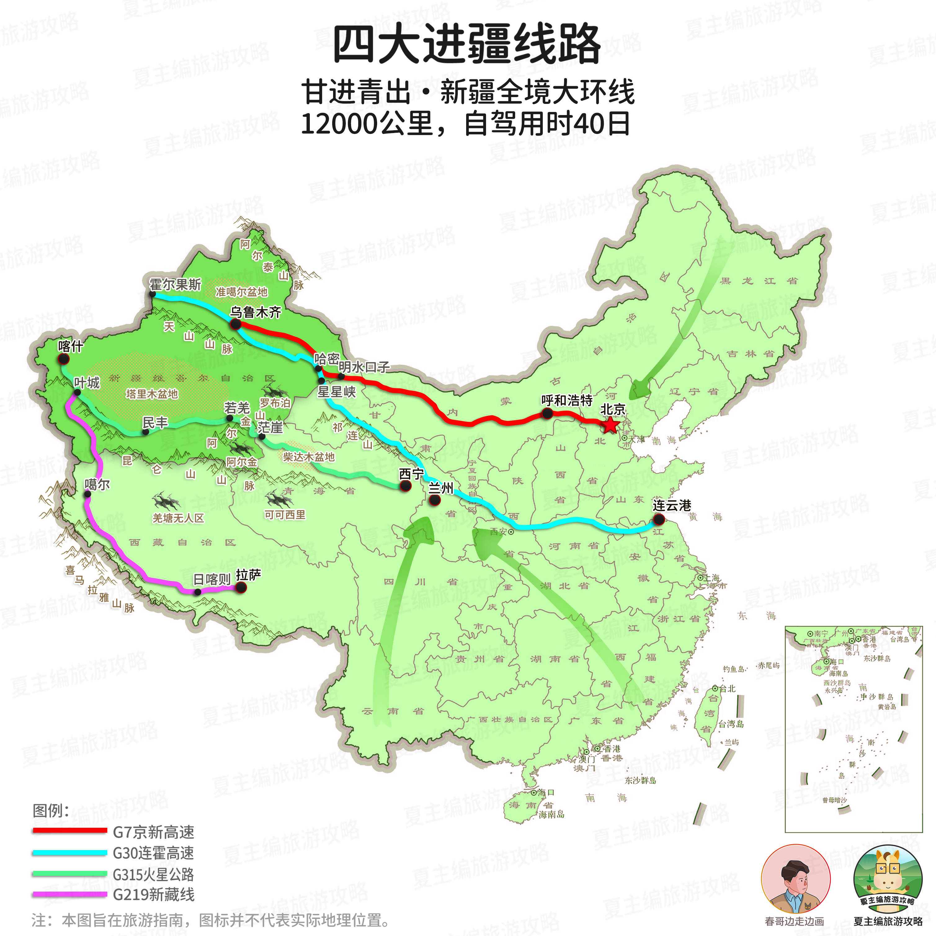 g7京新高速:全程主要经过内蒙古西部丹巴吉林沙漠