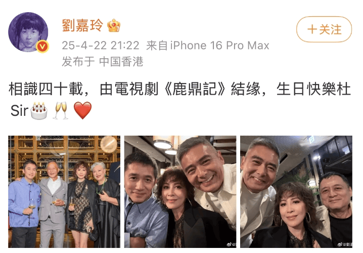 Carina Lau发布了一张照片，以庆祝70岁的Johnnie上的