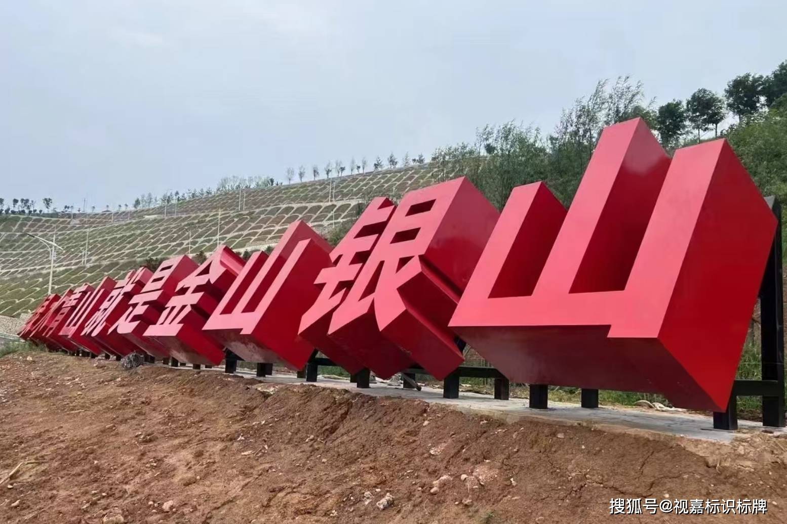 户外广场景观大字案场分享