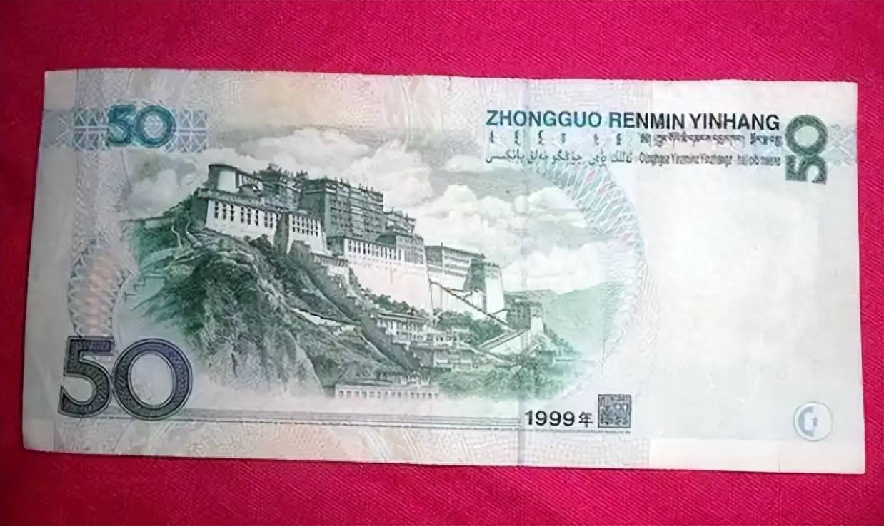 报价6000元，常见的05年50元纸币，别当面值花了！_搜狐网