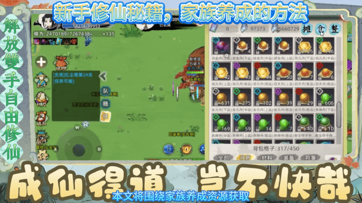 修仙模拟器灵气水获得