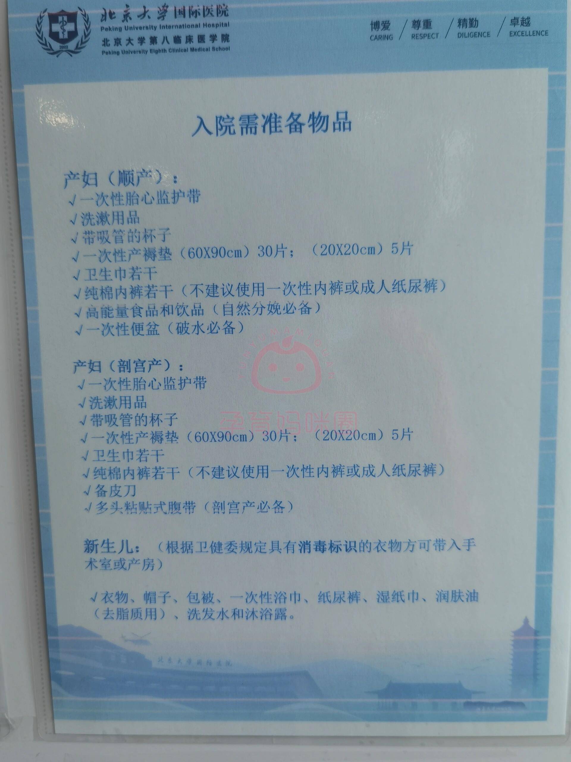 关于北医三院、东城区黄牛票贩子产科建档价格的信息