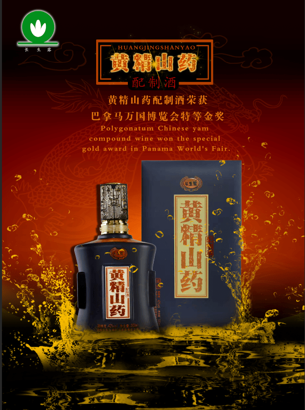 山东中健长生露以"双冠王"迈向国际舞台,产业兴 向海行