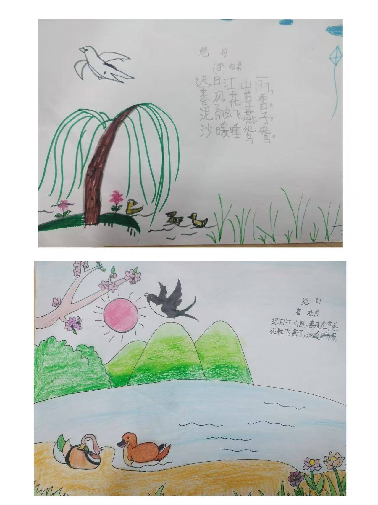 —濮阳市油田第三小学一年级七班开展"寻找古诗里