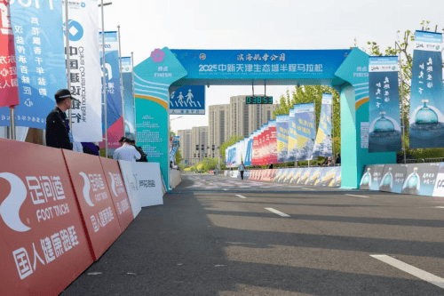 “足间道仙草鞋”成天津生态城半马“破风利器”(图15)