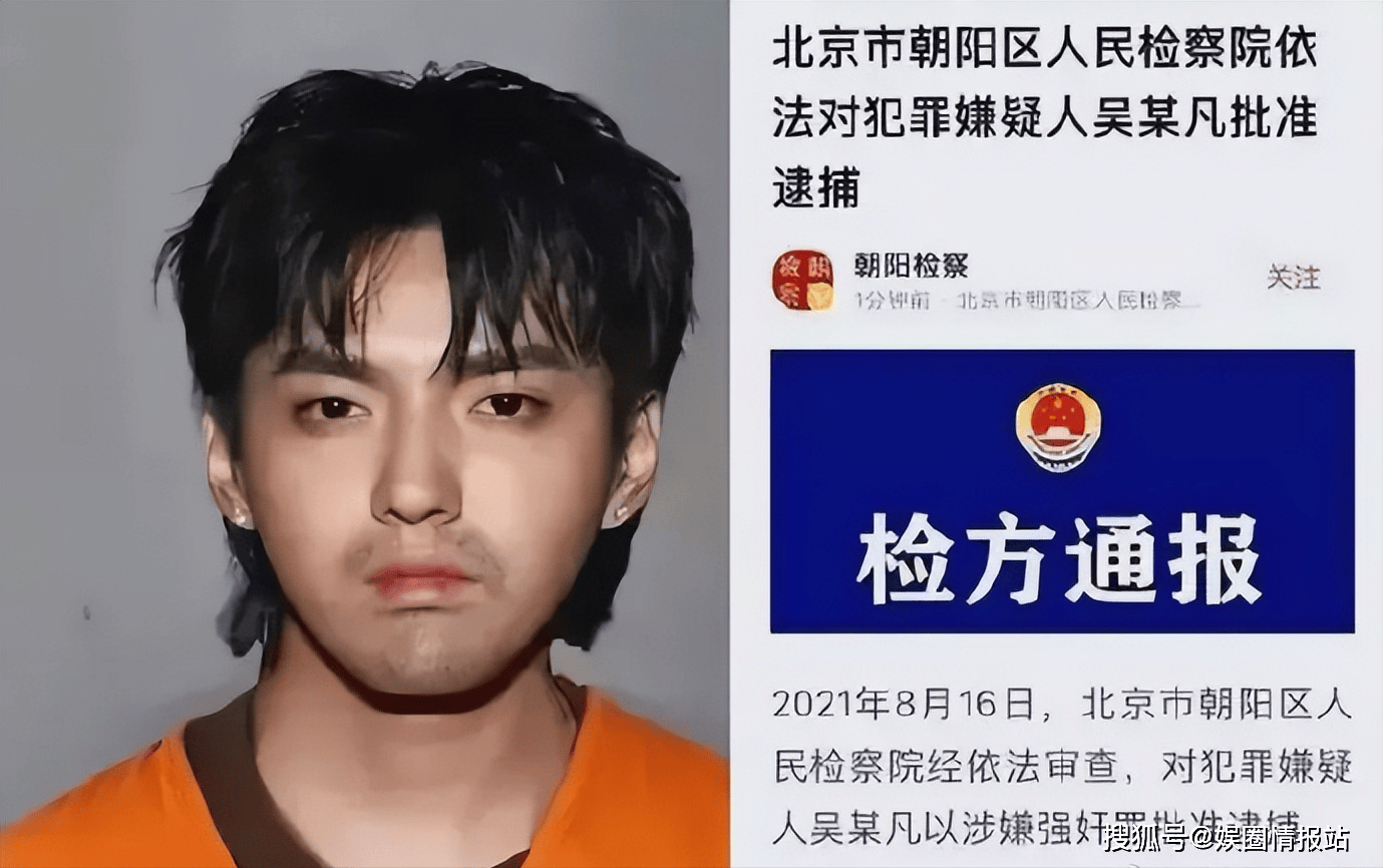 吴亦凡又爆惊天丑闻!逃税3亿被扒,看守所"头板"暴肥9kg,后续刑罚曝光!