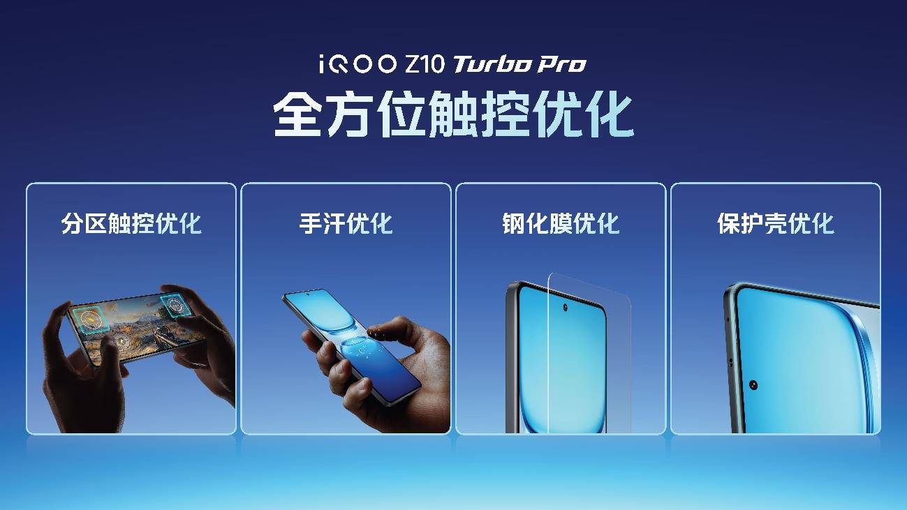 超Ultra闪充续航和屏幕普及者iQOO Z10 Turbo到手1799起 