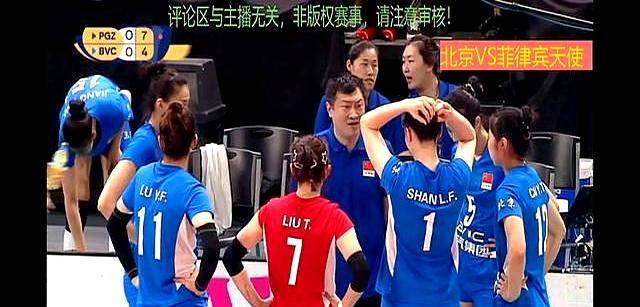 北京女排逆袭菲律宾：替补阵容的惊人表现
