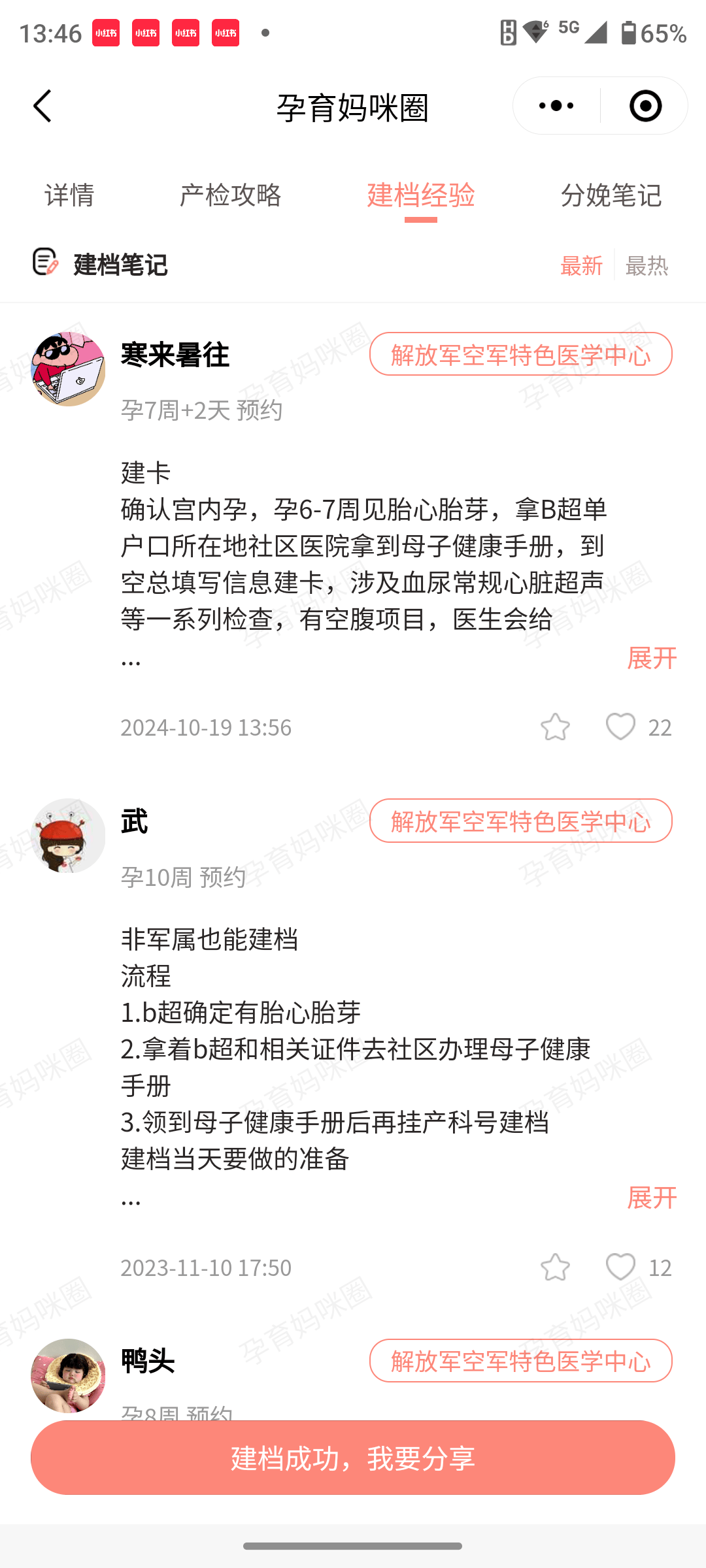 空军总医院、号贩子代挂号，交给我们，你放心预约挂号的简单介绍