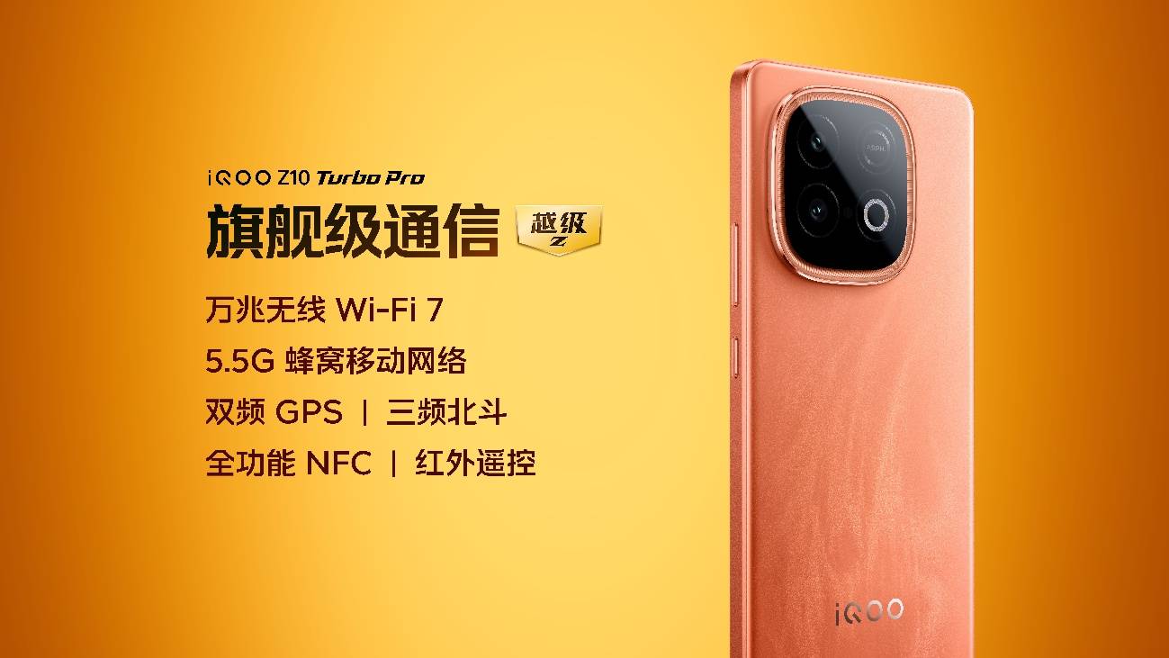 超Ultra闪充续航和屏幕普及者iQOO Z10 Turbo到手1799起 