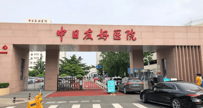 包含北京協和醫院、海淀區代掛號，誠信快速貼心服務的詞條