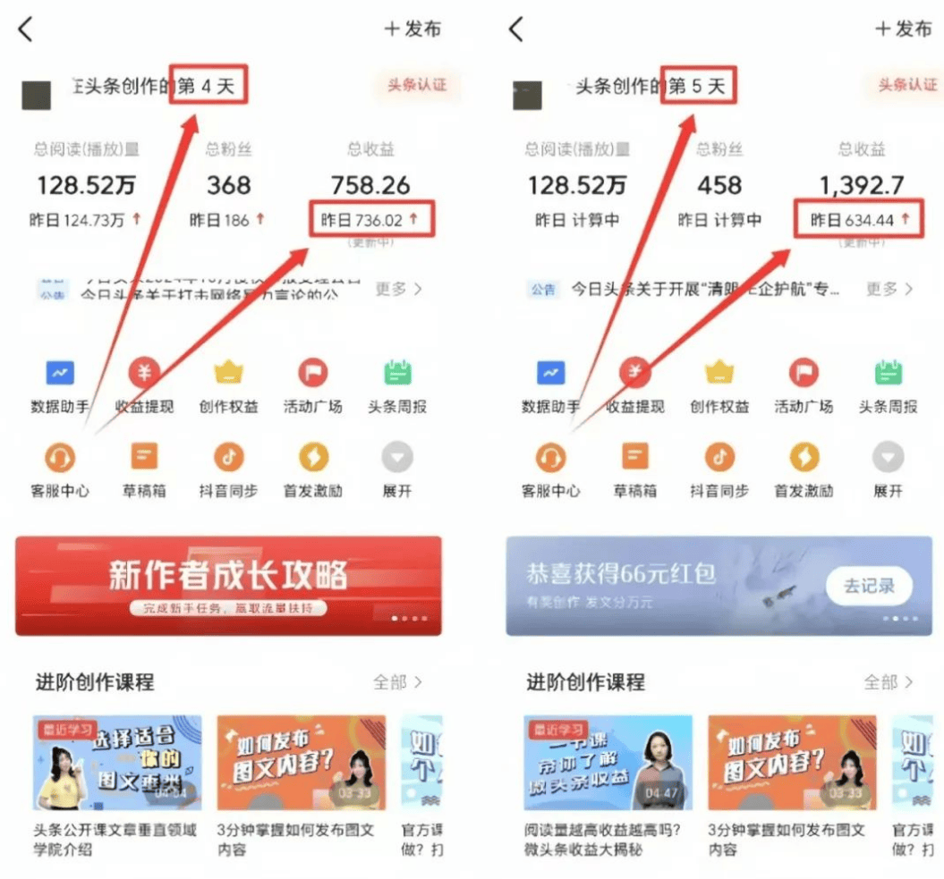 头条怎么能挣钱(头条怎么能挣钱提现)