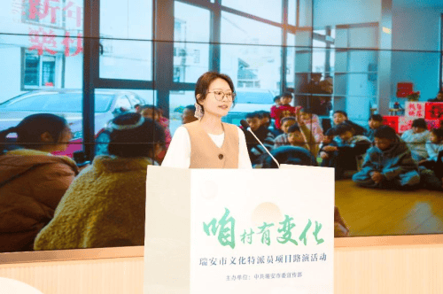 瑞安市文化特派员项目路演，共探“一村一品”共富密码(图6)