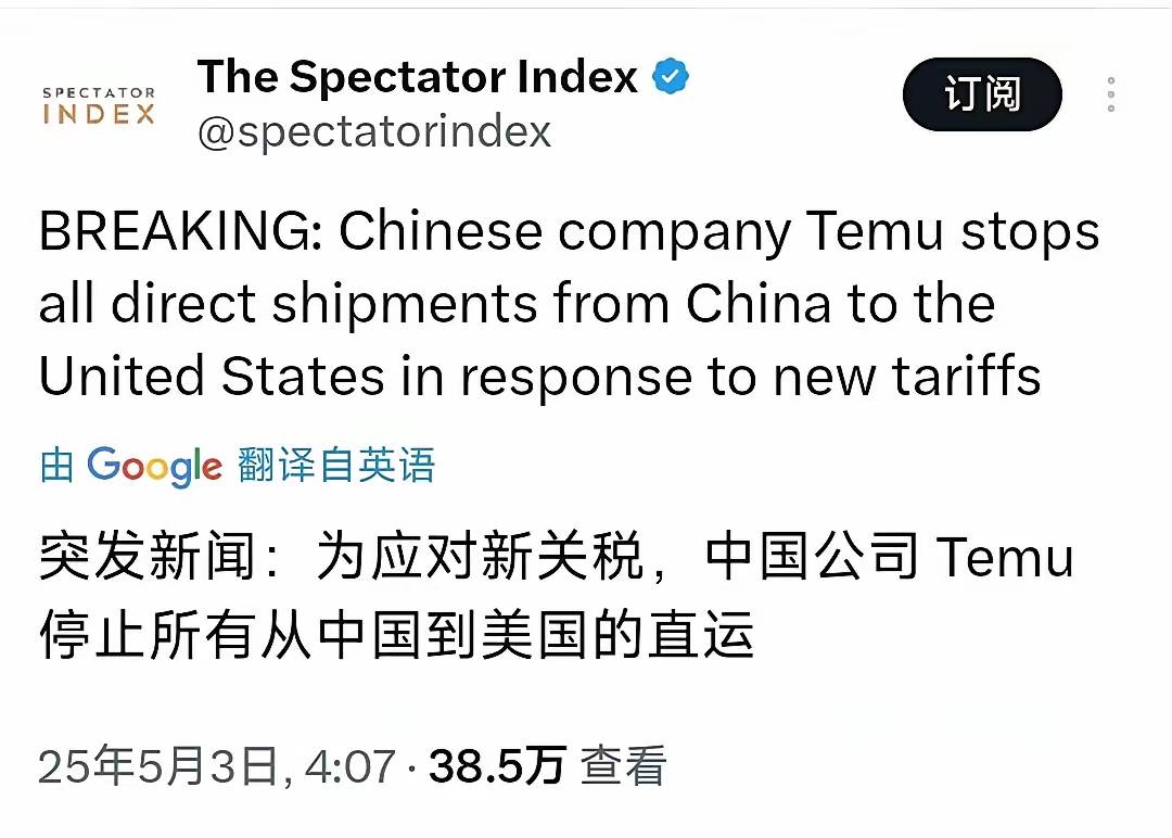 美国财长着急了：中国的temu公司宣布停止所有从中国到美国的直运！_搜狐网