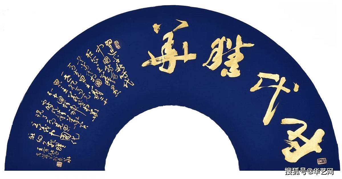 高菲左笔书法