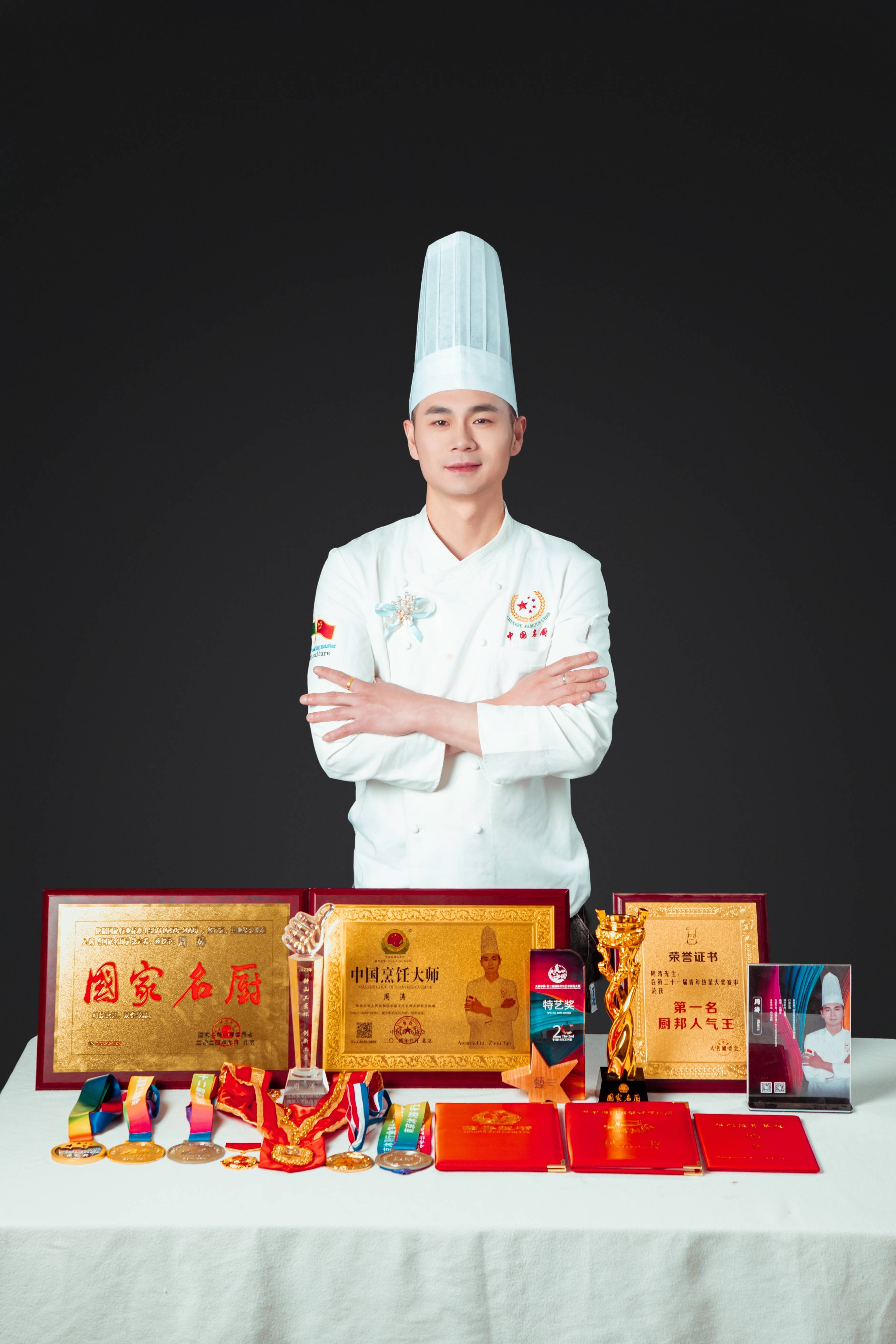 中国烹饪大师周涛荣膺国家名厨称号