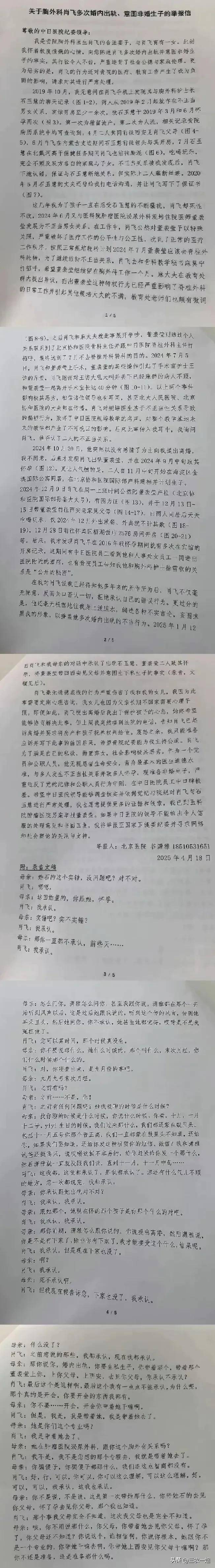 营销短信举报案例范文大全图片 营销短信举报案例范文大全图片