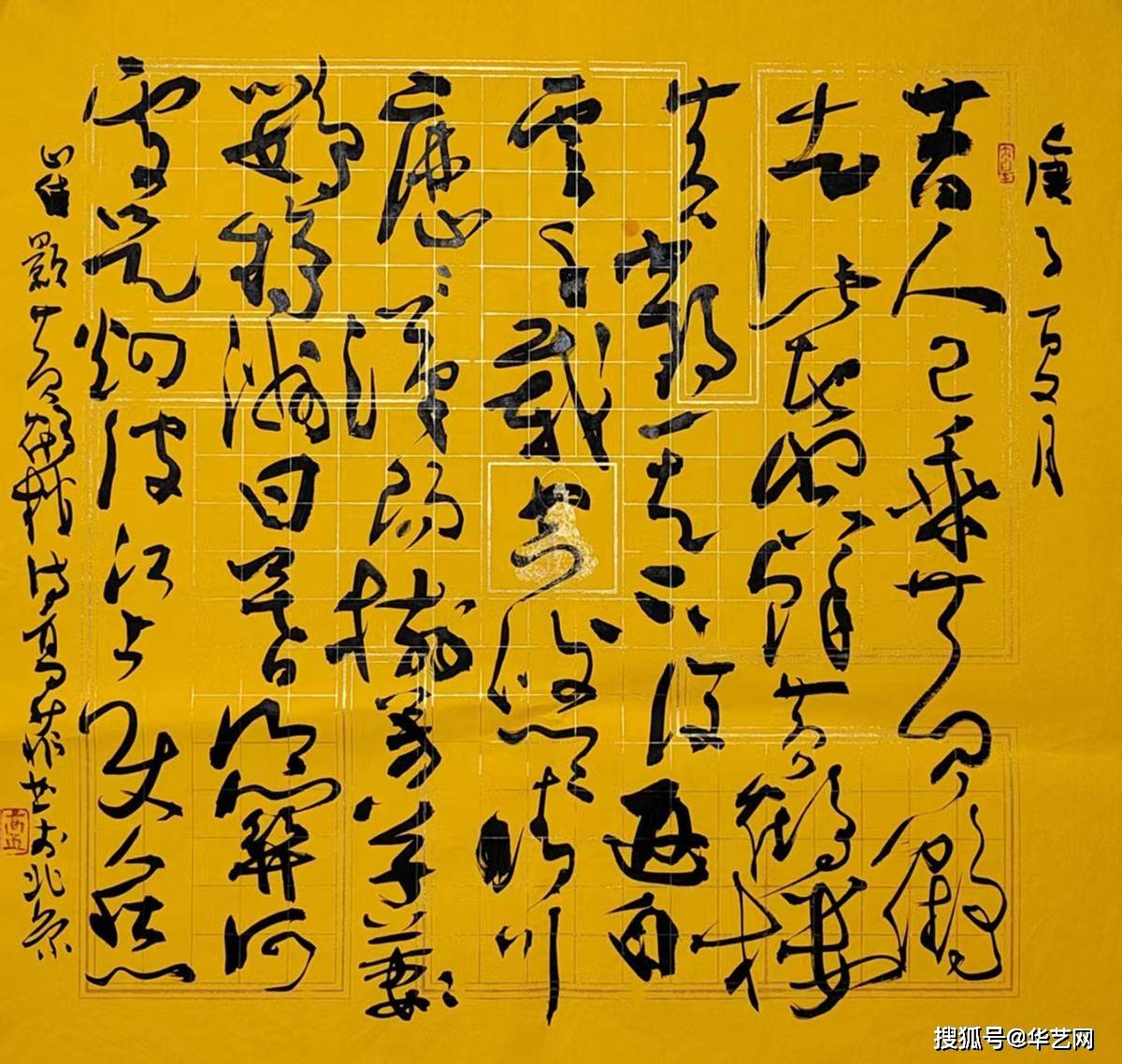 高菲左笔书法