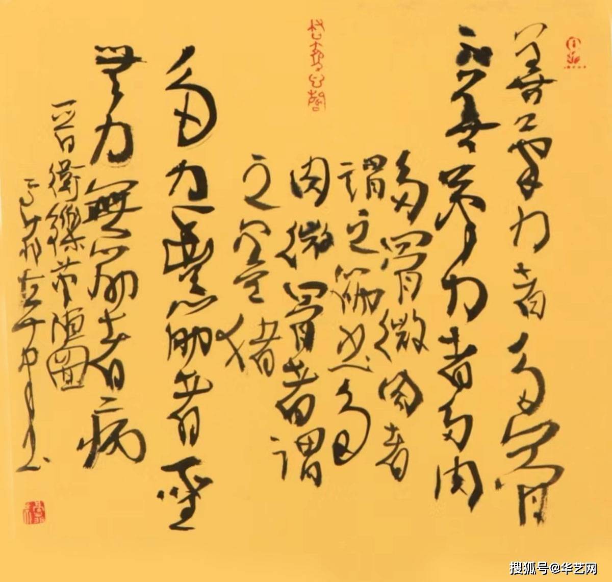 高菲左笔书法