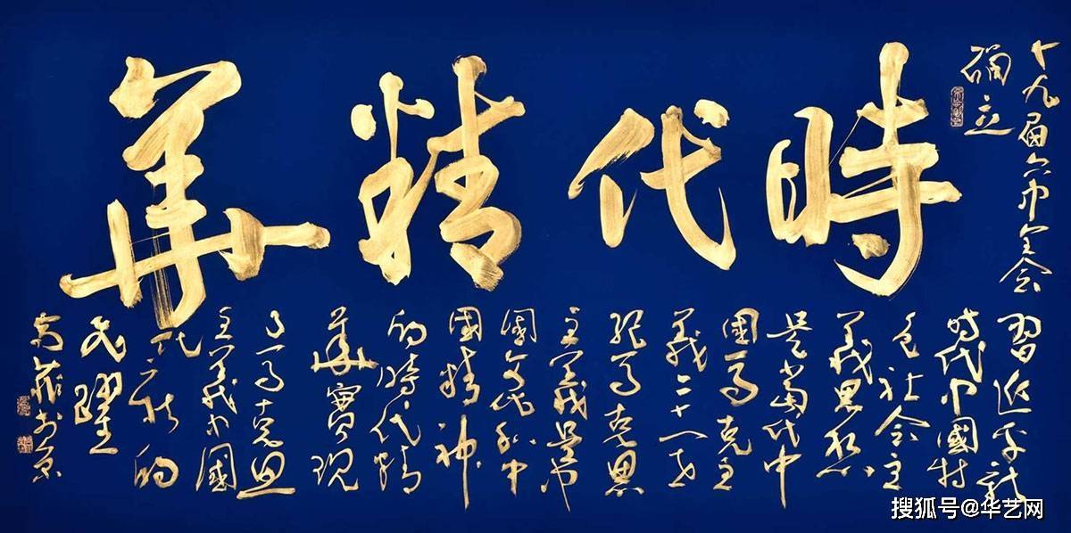 高菲左笔书法