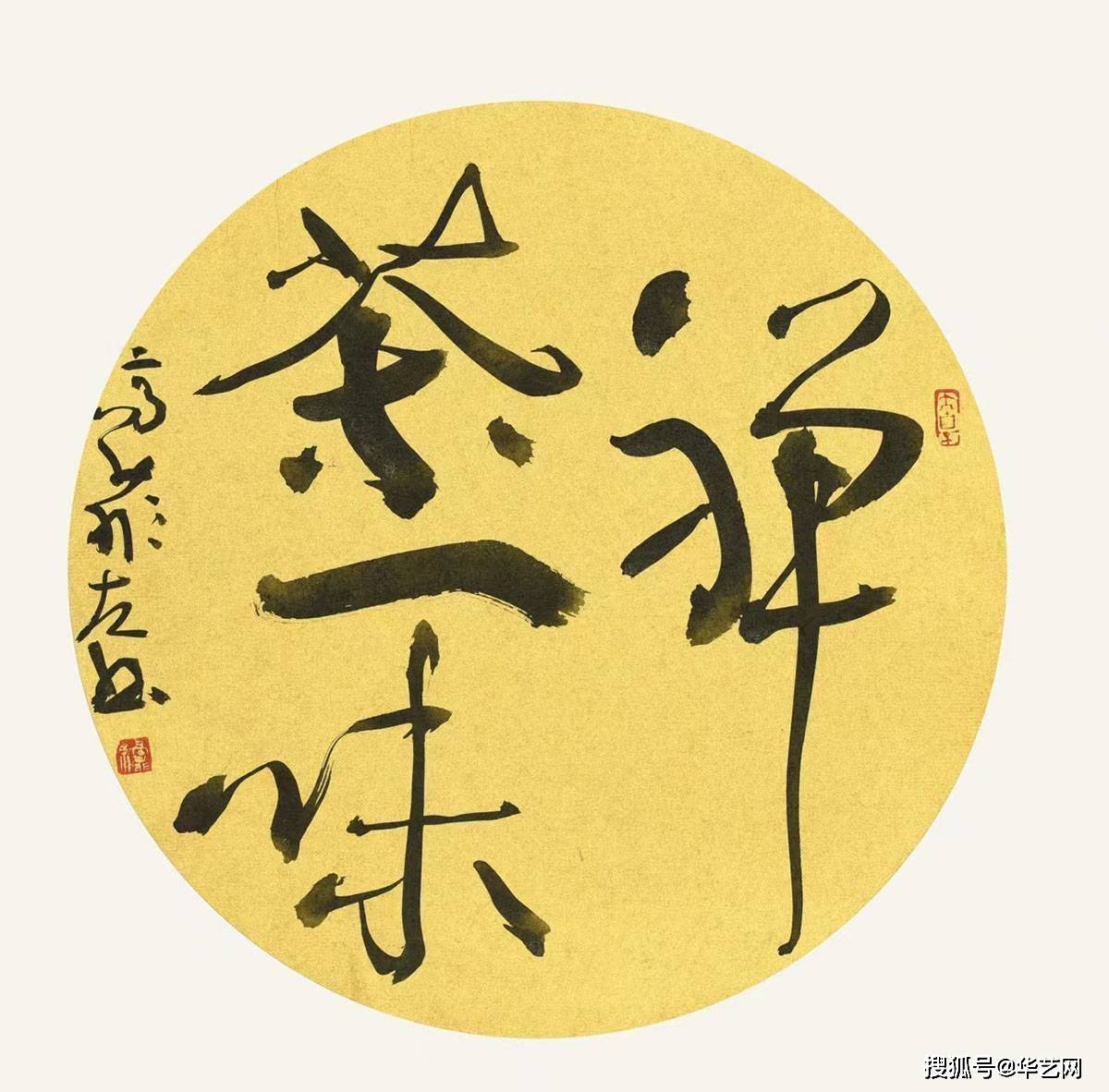 高菲左笔书法