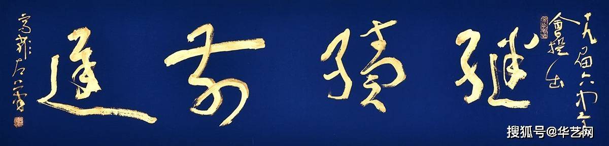 高菲左笔书法