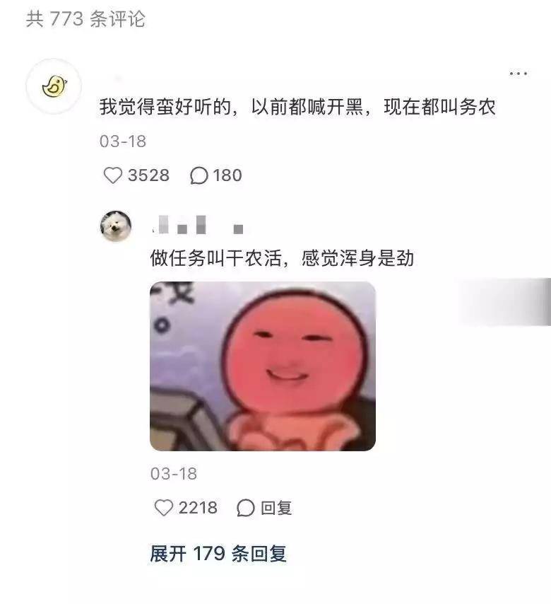 《王者荣耀》首个自制综艺：欢迎来到农家乐