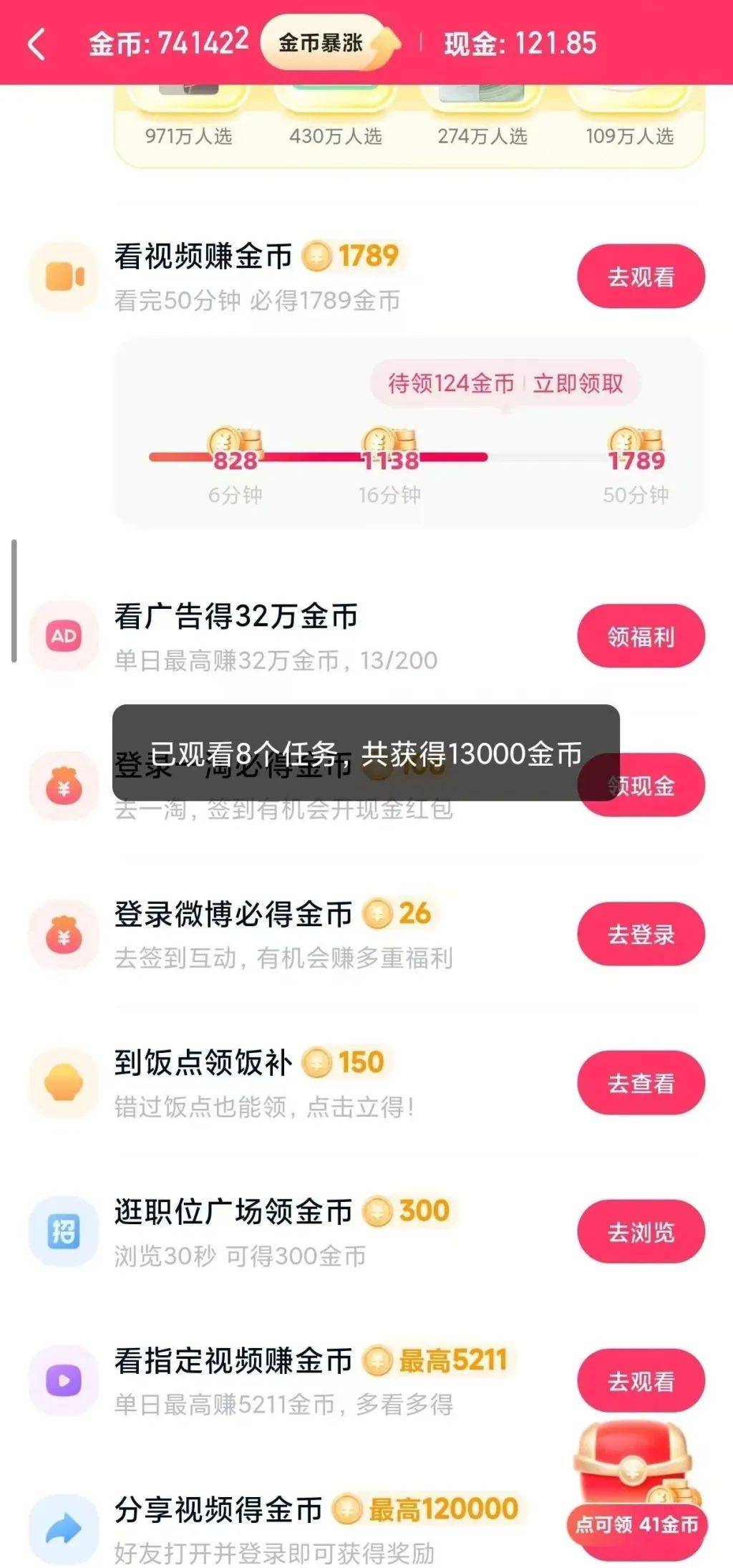 快手播放量多少挣钱（快手播放量挣钱怎么设置）