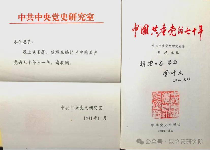 胡澄：五月五日、五四精神与毛主席的晚年奋斗