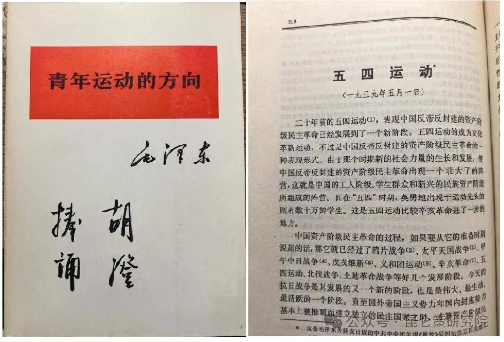 胡澄：五月五日、五四精神与毛主席的晚年奋斗