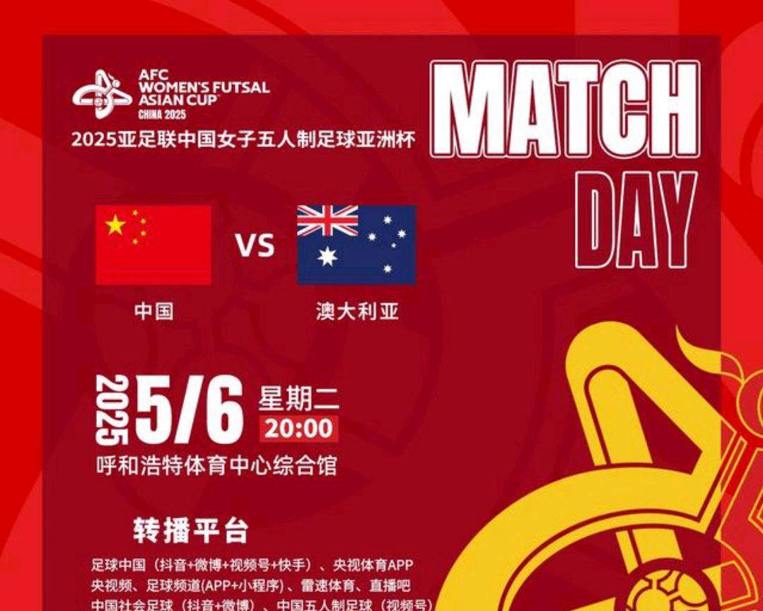 五人制世 界杯 全球赛事相关图片2