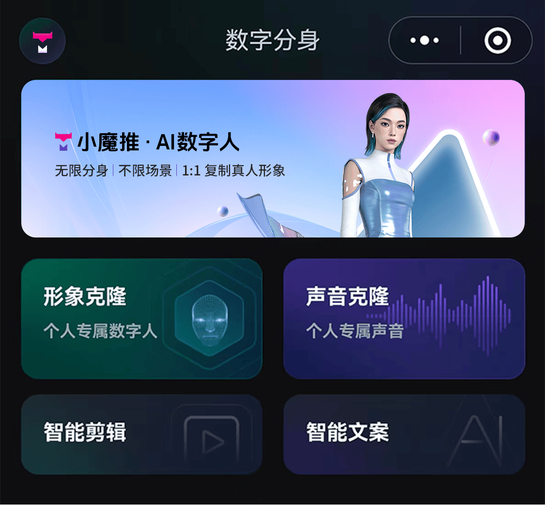 数字人源码服务器：开启数字时代的全新探索