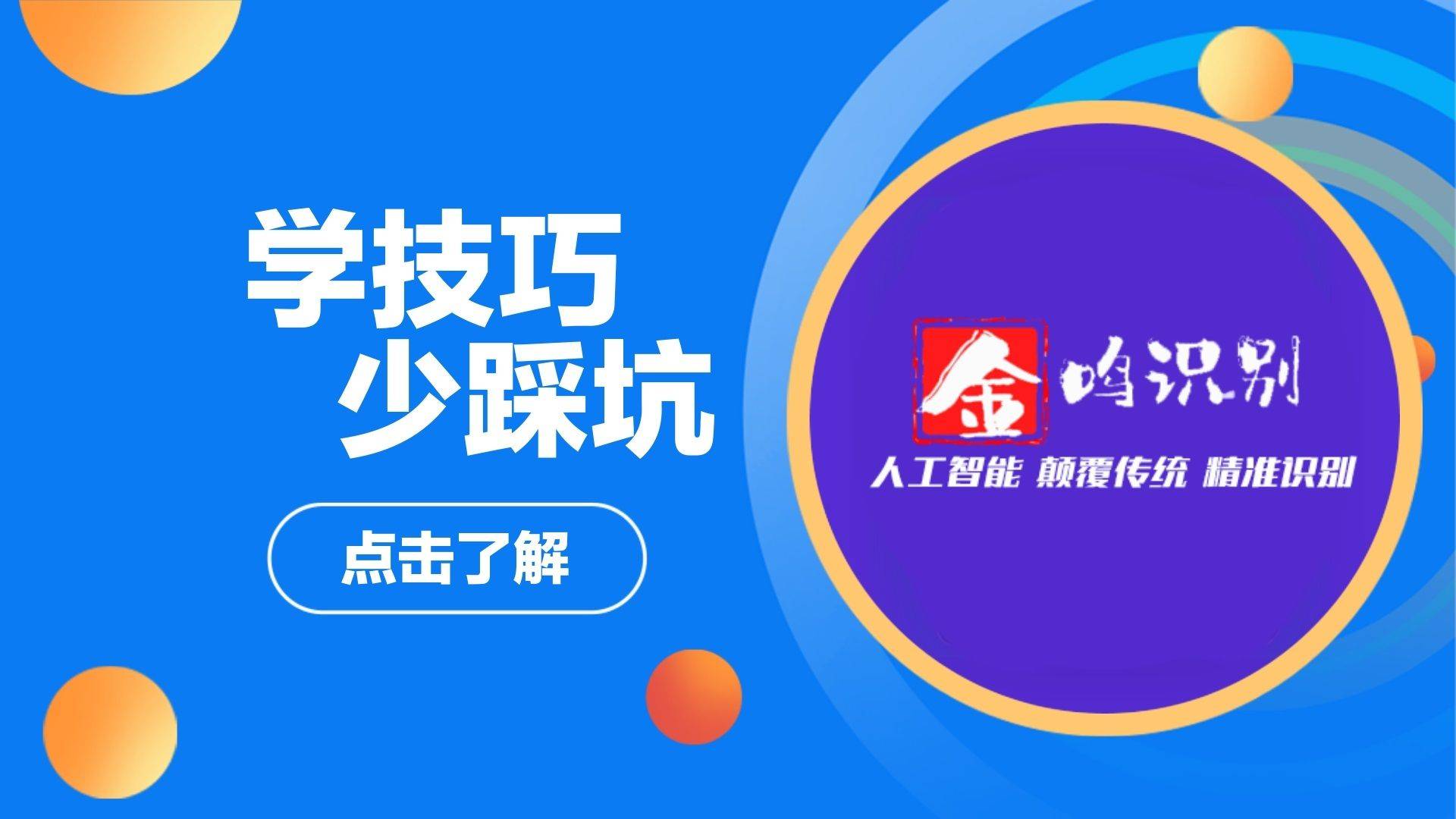 中美脱钩之际，有哪些软件可平替Excel？