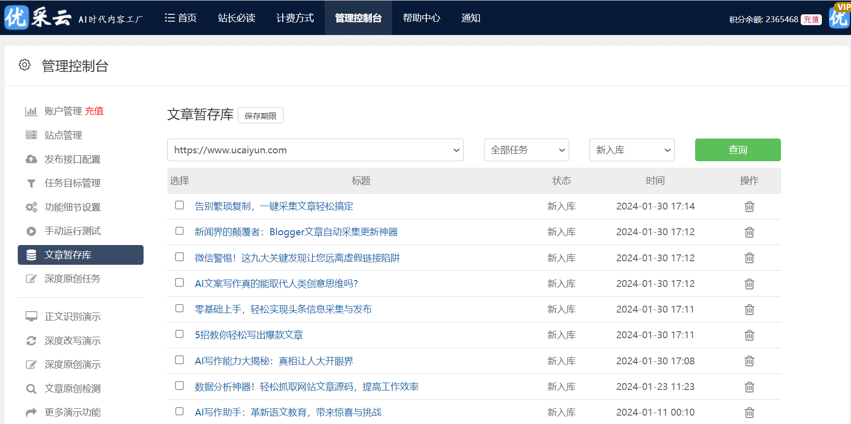 百度快速seo排名工具软件_百度快速seo排名工具软件下载（百度seo快速排名优化软件）