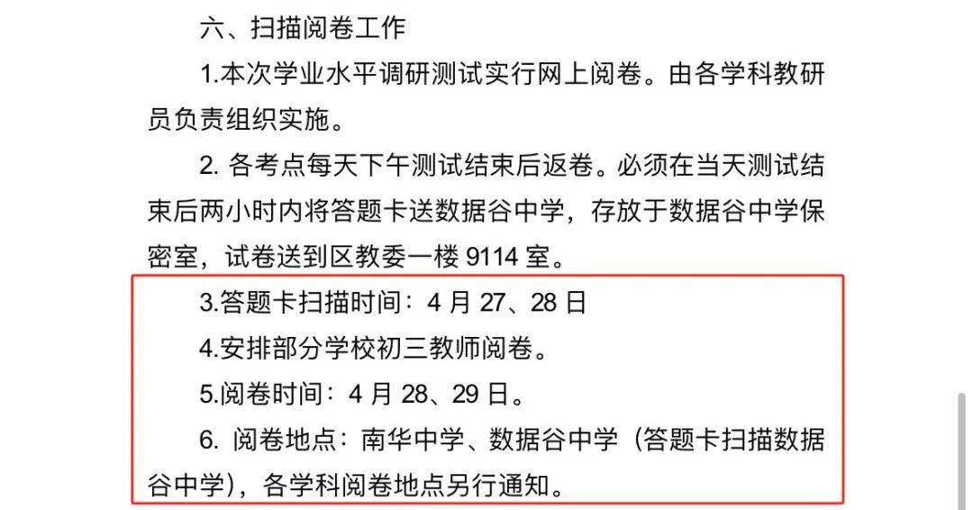 2025夷陵录取分数线_指标到校名额分配_重庆指标到校分数线查询