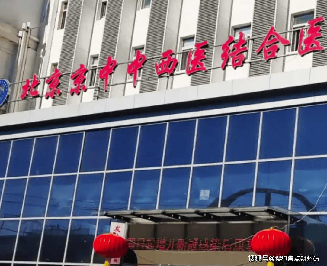关于北京中西医结合医院代挂号跑腿服务，便捷，值得信赖的信息