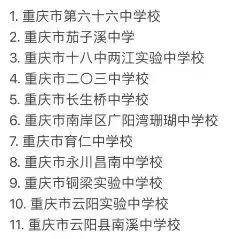 2025夷陵录取分数线_重庆指标到校分数线查询_指标到校名额分配