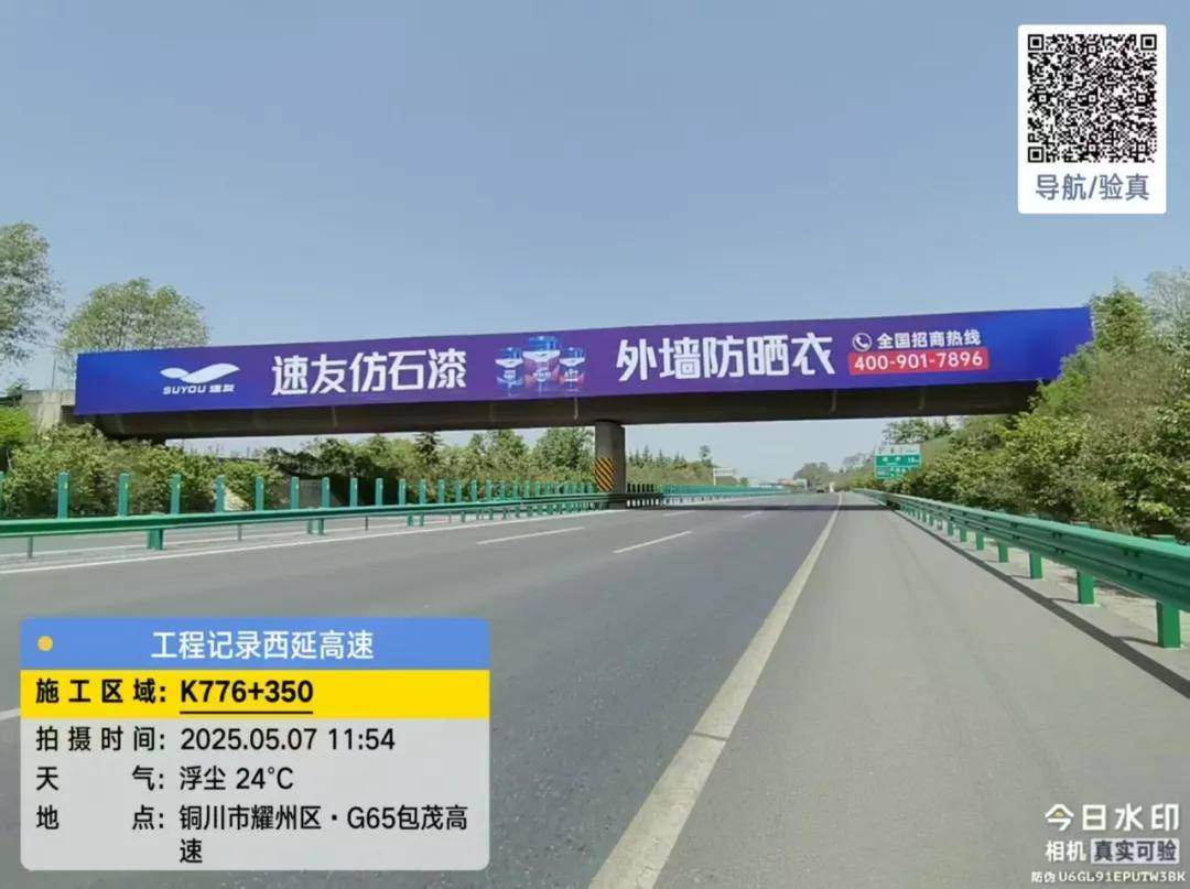 石涂装丨发展提速，速友仿石漆豪掷120万抢占四大高速路广告 