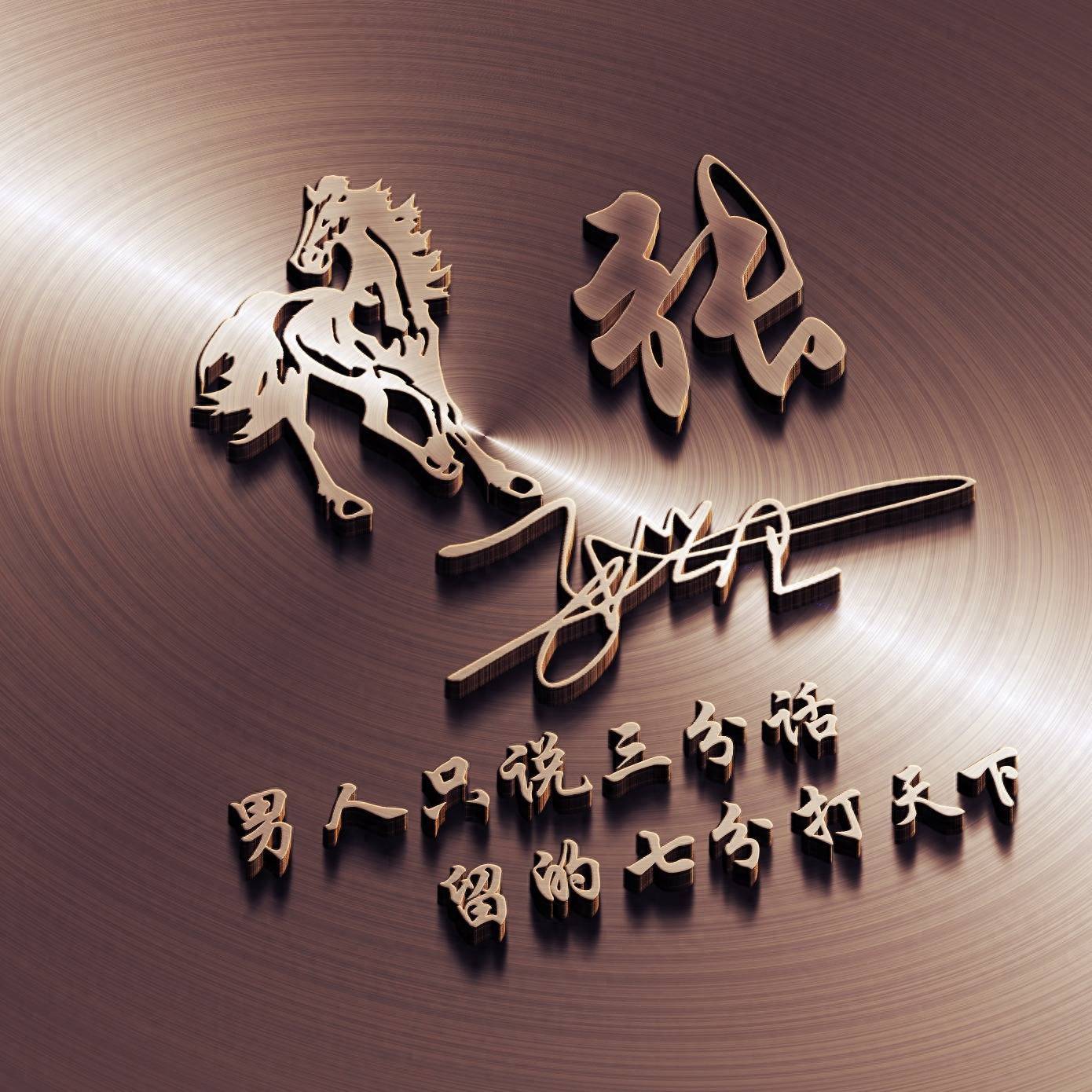 极简主义签名头像精选:28款高赞姓氏设计,低调中见高级感