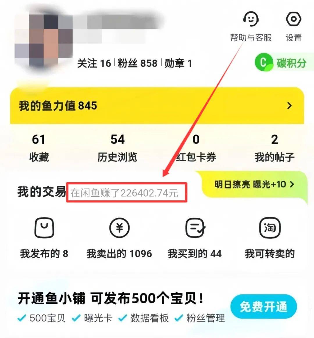 闲鱼无货源