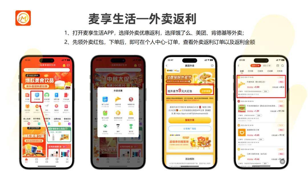 日烧1亿！京东、美团、饿了么的“外卖核战”，用户如何躺赢？