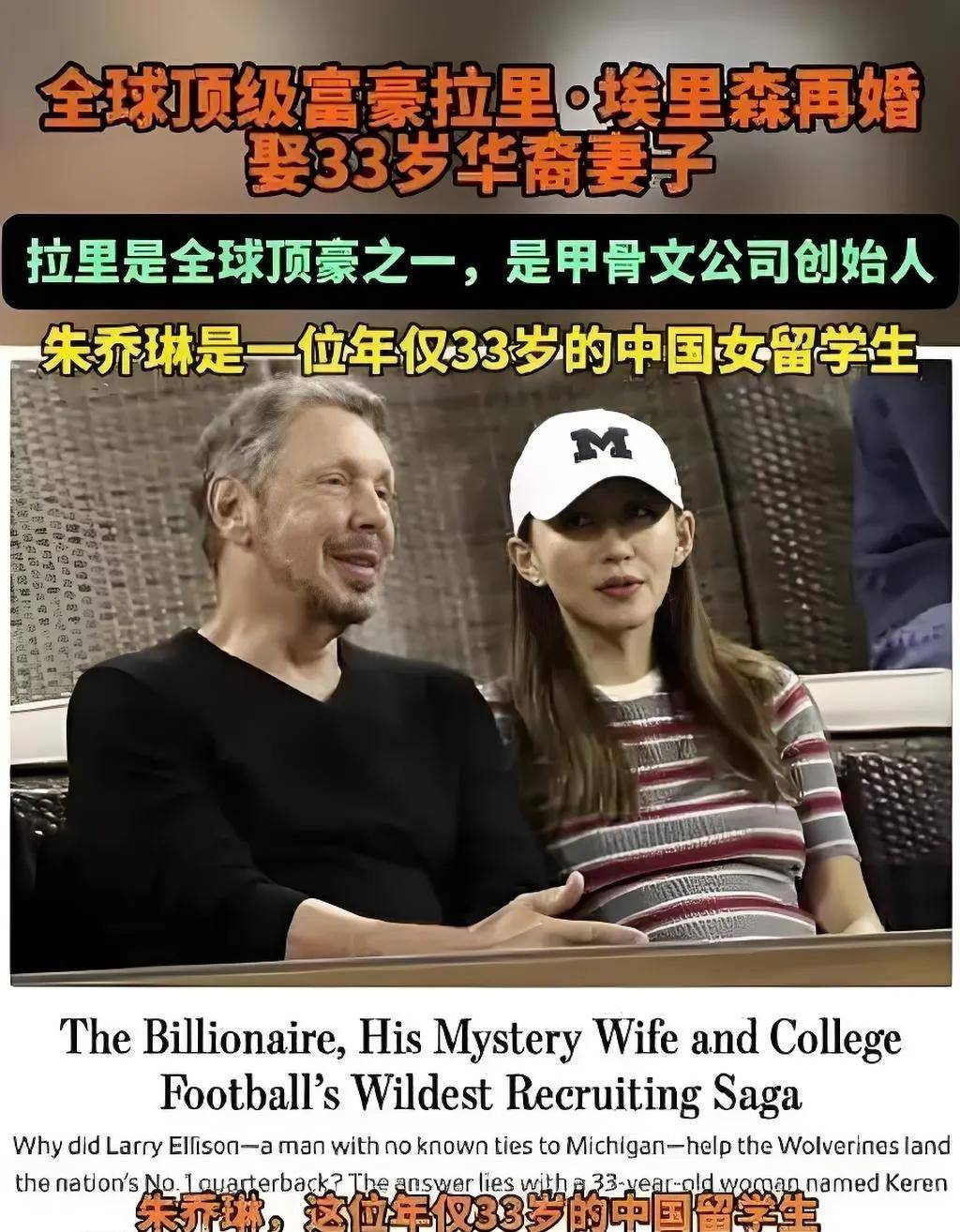又一邓文迪！90后东北女孩拿下80岁全球第二富豪，她怎么上位的？_搜狐网