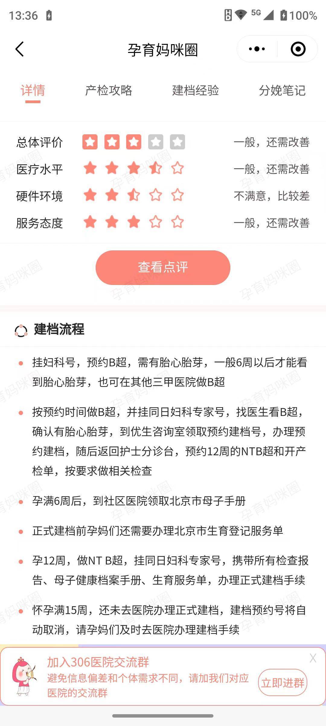 北醫(yī)三院、順義區(qū)號販子掛號（手把手教你如何掛上號）的簡單介紹