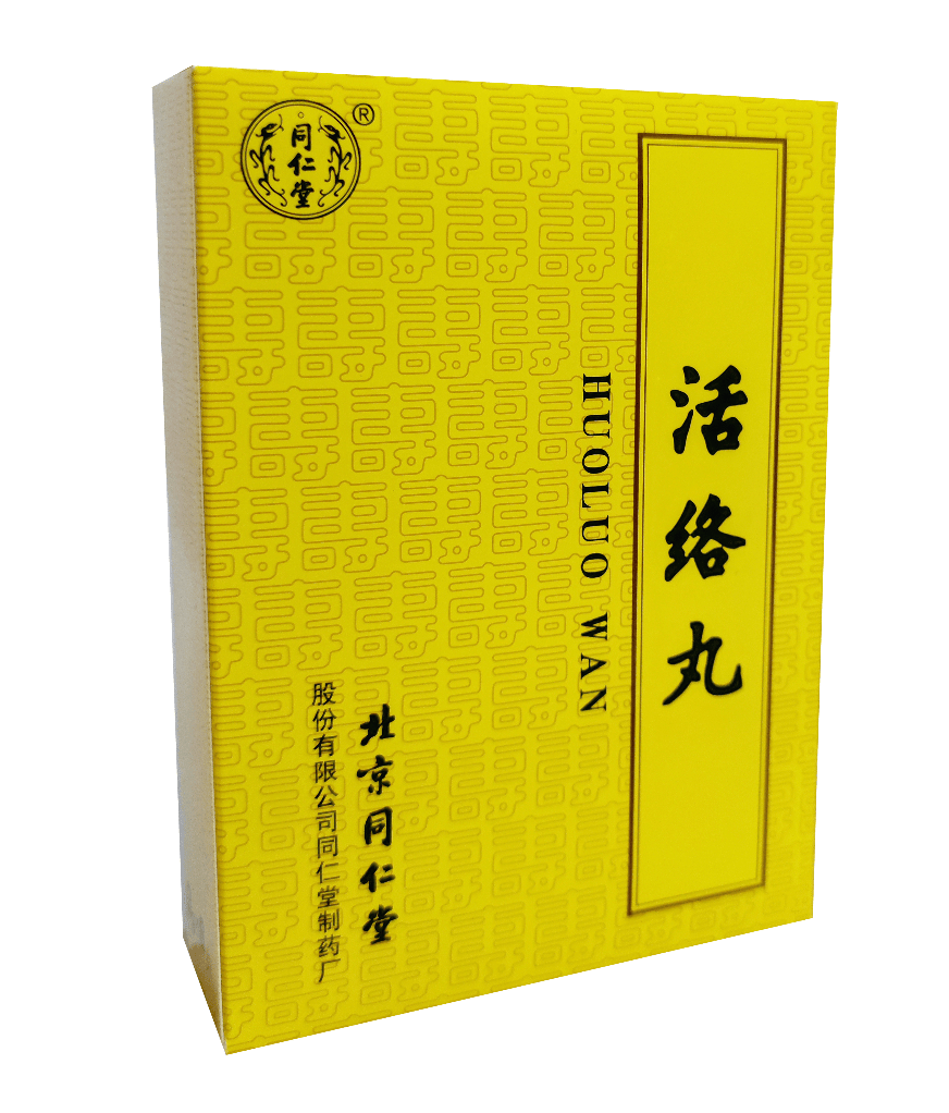 活络丸传承中药瑰宝助力中药产业振兴