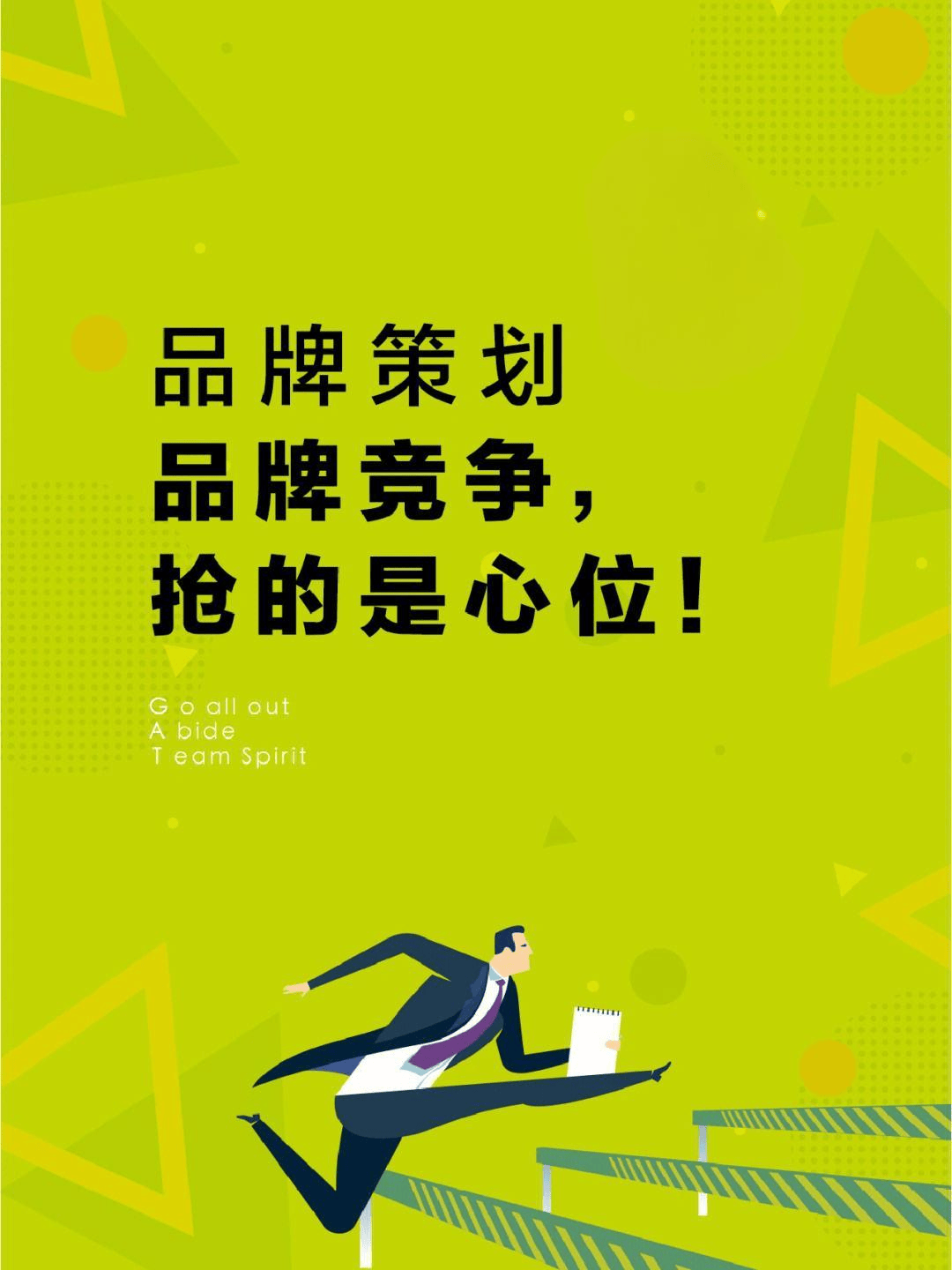 图片[3]-品牌：超越产品，牵住顾客的心-中小企实战运营与营销工作室